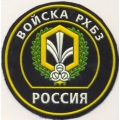 эмблема РХБЗ эмблема РХБЗ